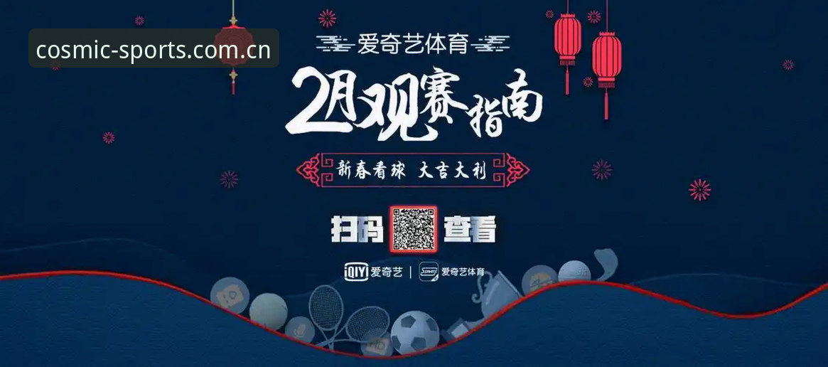 星空体育手机下载全面解析：从安装到实战，移动端观赛体验深度测评